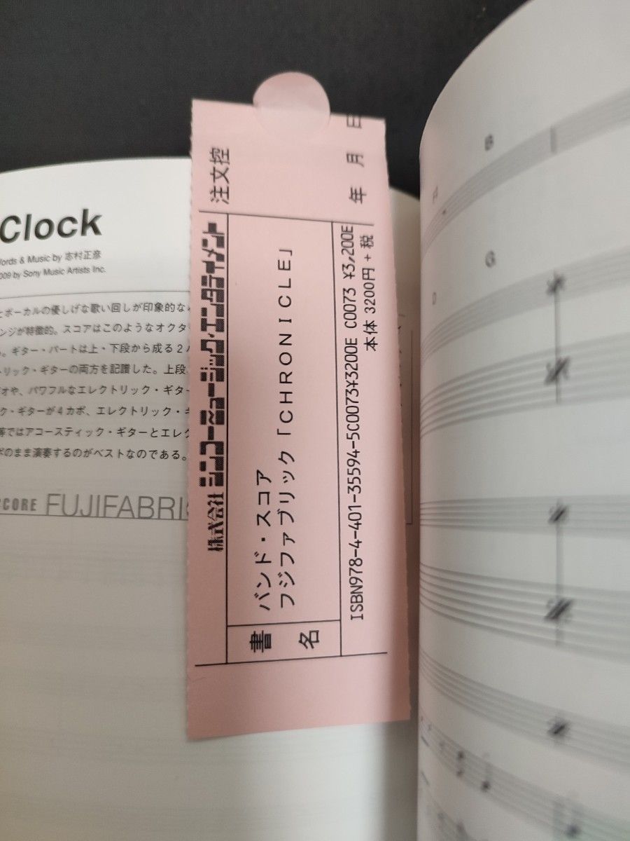 バンドスコア フジファブリック「CHRONICLE」クロニクル｜Yahoo!フリマ