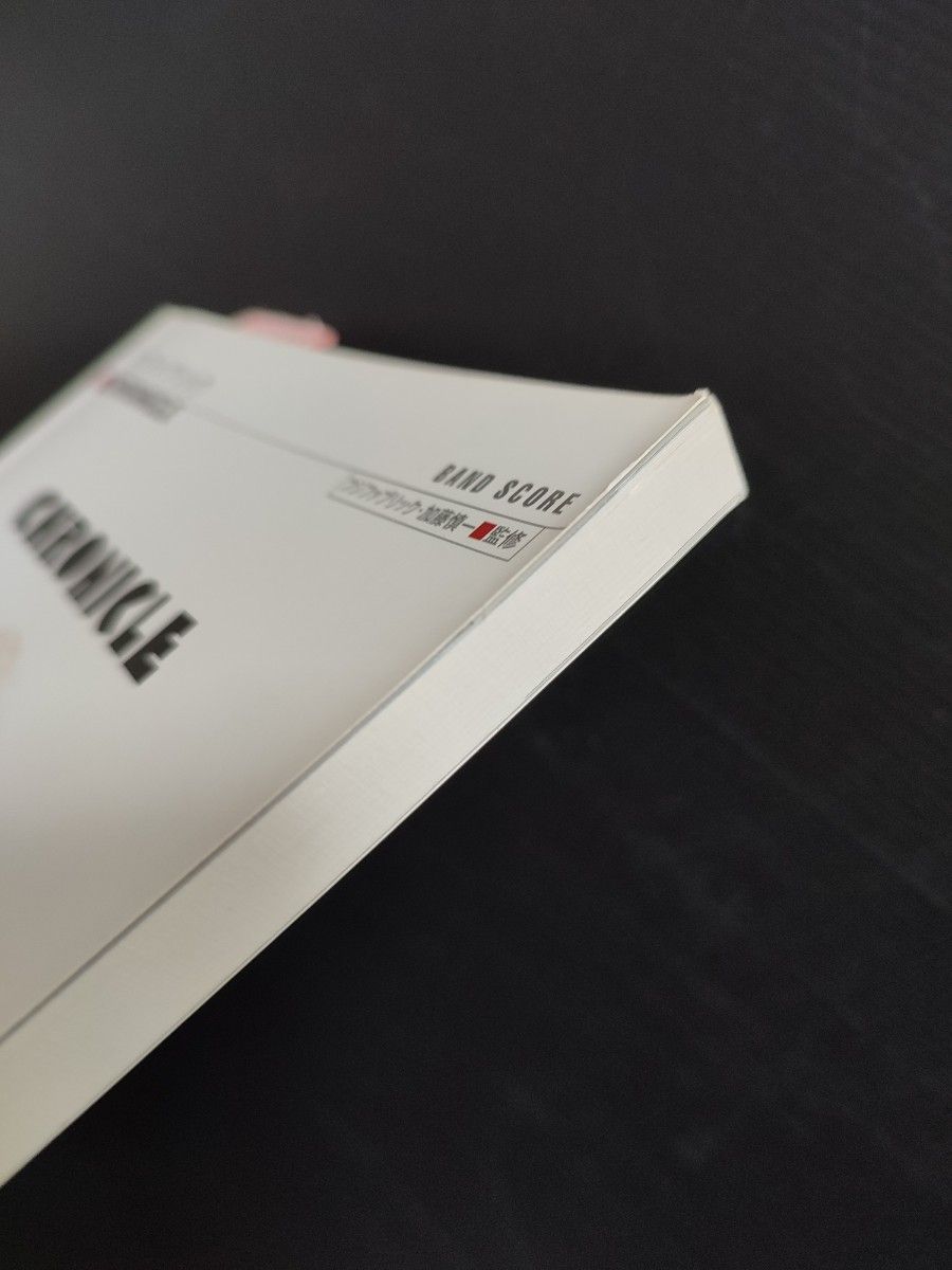 バンドスコア フジファブリック「CHRONICLE」クロニクル｜Yahoo!フリマ