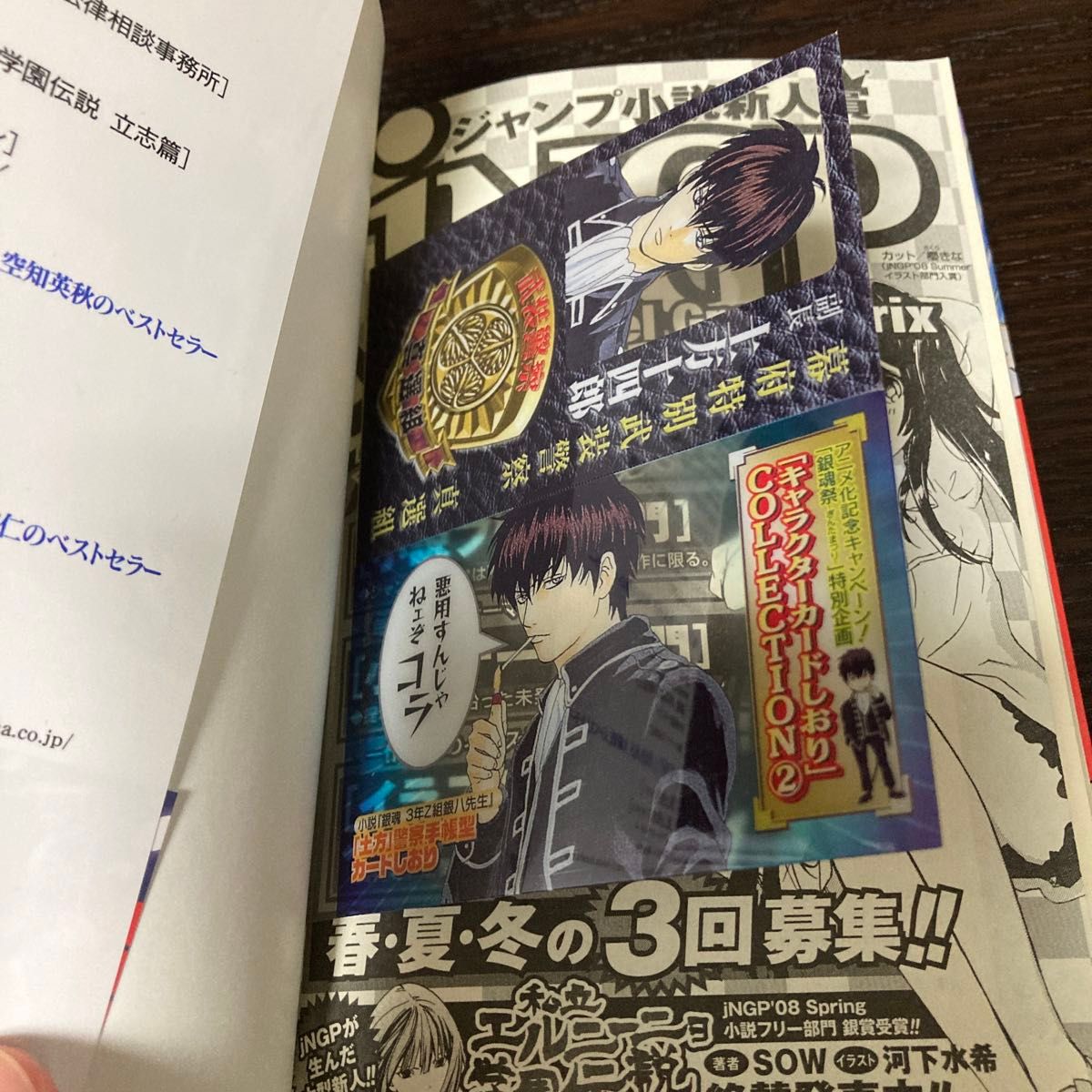 3年Z組銀八先生 土方 神楽 新八しおり 生徒証明書特典つき+α｜Yahoo