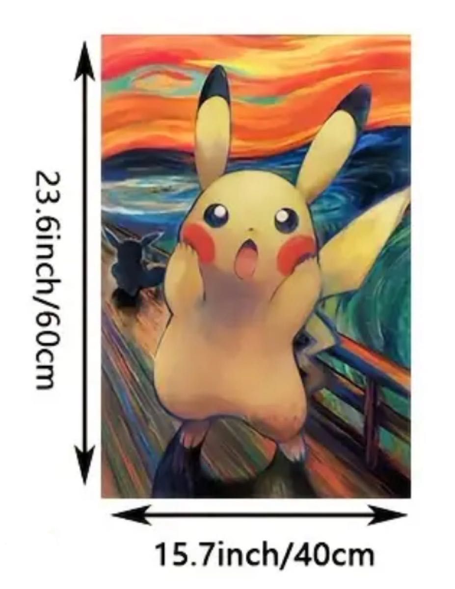 ムンク ピカチュウ/ポスター キャンバス アート/ムンクピカチュウ