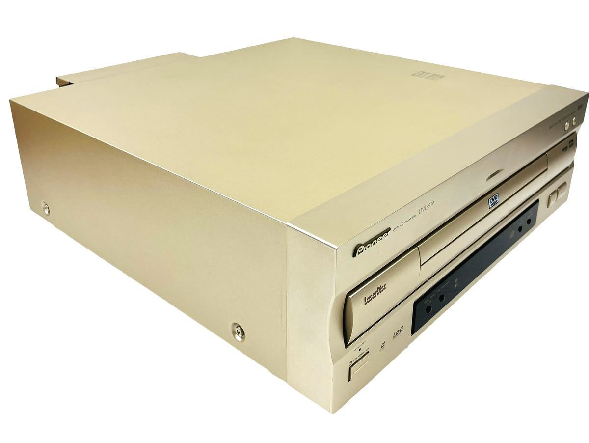 整備品 Pioneer パイオニア DVD/LD コンパチブルプレーヤー DVD対応