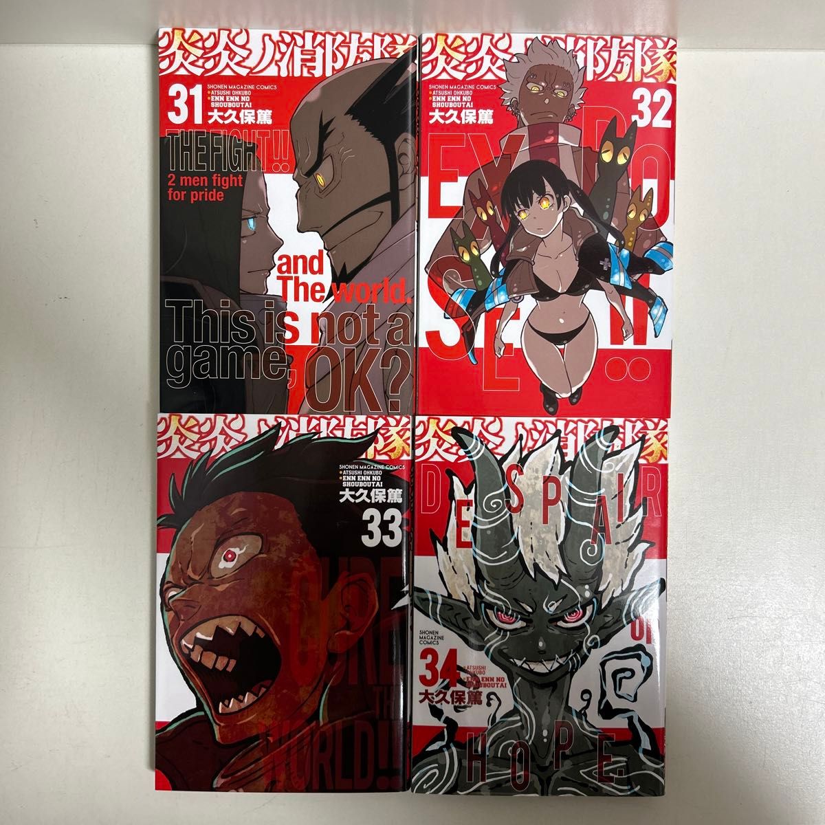 炎炎ノ消防隊 1〜34巻 全巻セット まとめ売り 漫画 マンガ 全巻 炎炎ノ