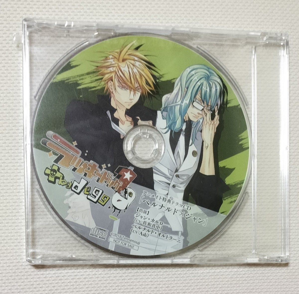 ラッキードッグ1+bad egg アニメイト特典ドラマCD ベルナルド×ジャン