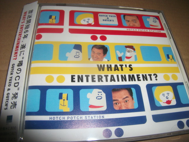 グッチ裕三&グッチーズ CD NHK ハッチポッチステーション-What's