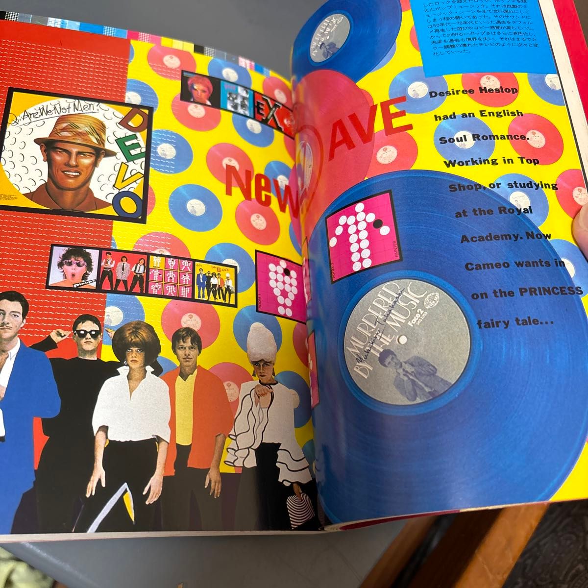 宝島特別編集 1991年発刊 1960年 1970年 1980年大百科 宝島特別編集