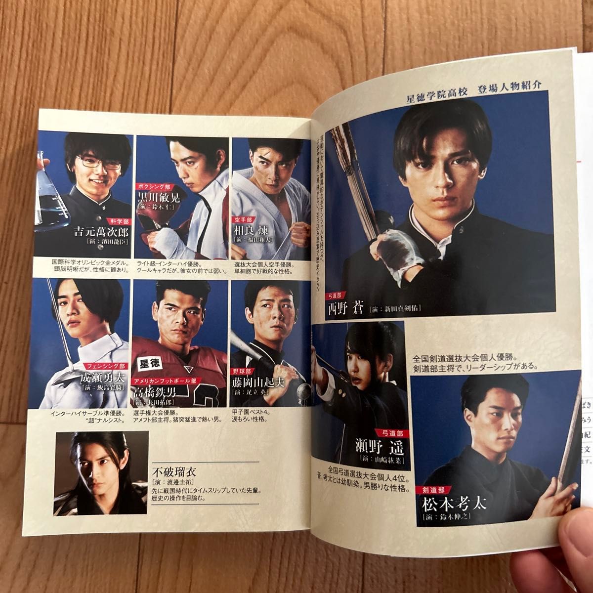 ブレイブ－群青戦記－ 映画ノベライズ （集英社オレンジ文庫 +Blu-ray