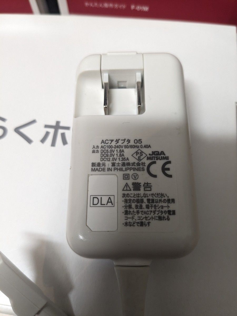 富士通製 docomo ドコモ らくらくホン F-01M ネイビー 充電器 卓上