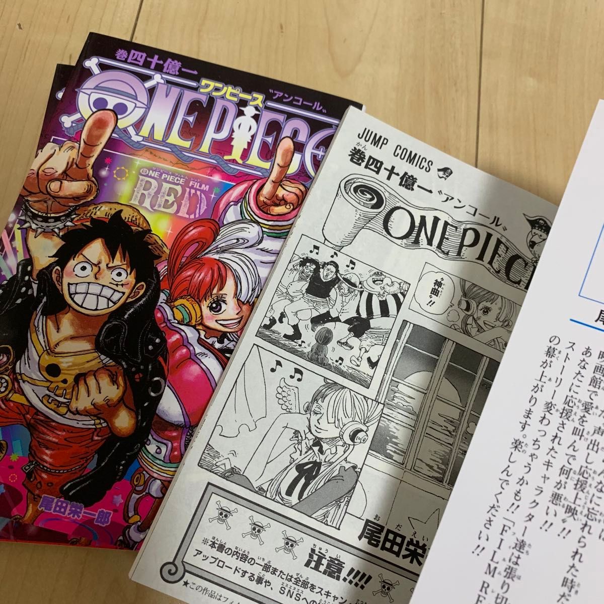 ワンピースフィルムレッド40億巻 映画『ワンピース フィルム レッド