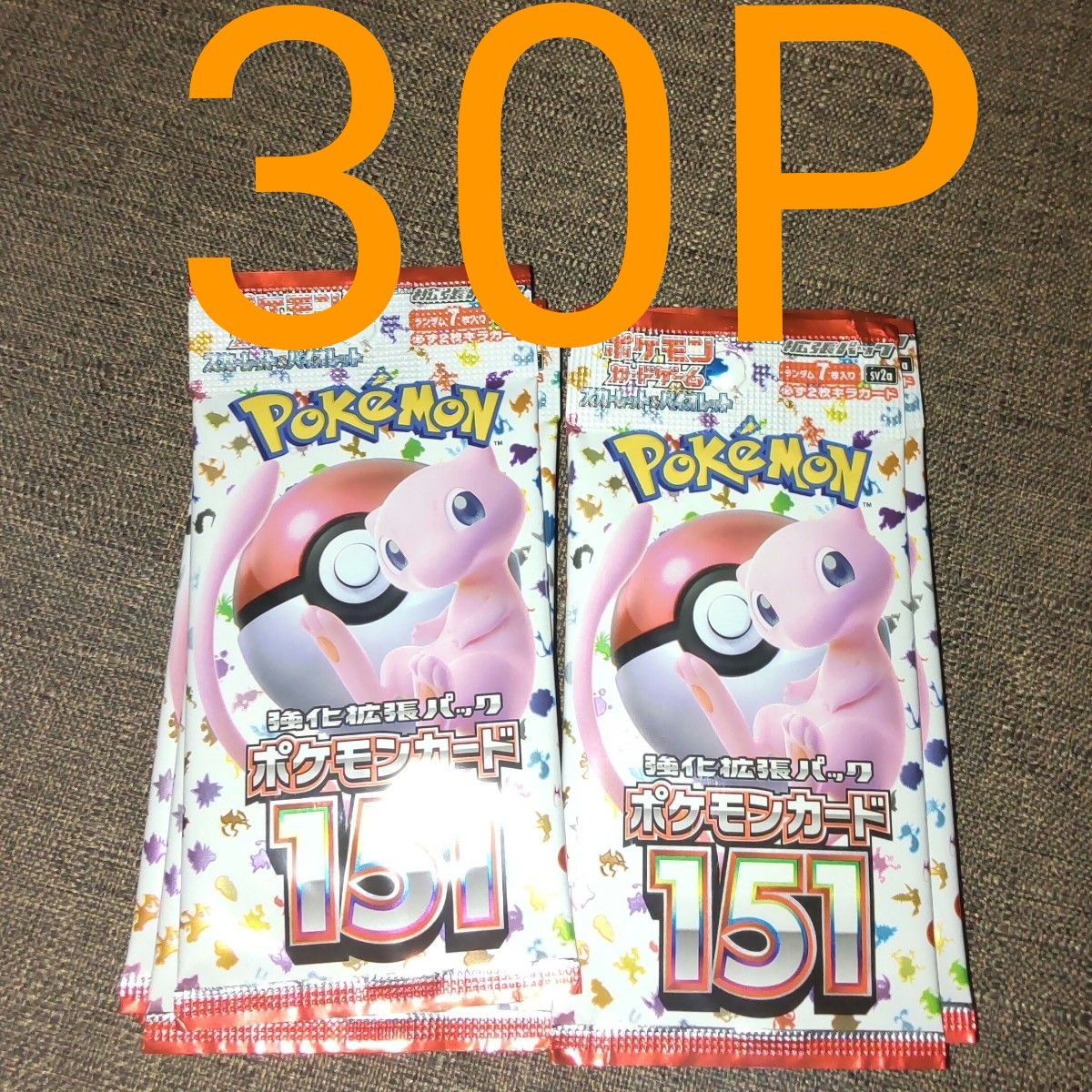 ポケモンカード 151 バラ 30パック サーチ済み｜Yahoo!フリマ（旧