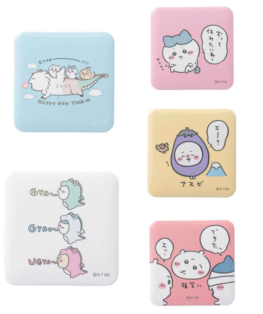 新品未開封 ちいかわ ハッピーバッグ2024（辰年）福袋 フルセット