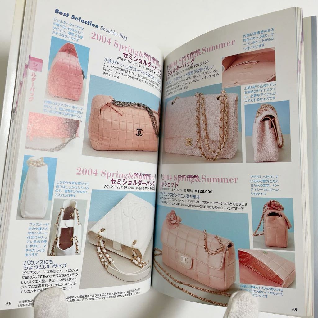 即決 CHANEL シャネル 2004 New Arrival Collection カタログ 図鑑 本