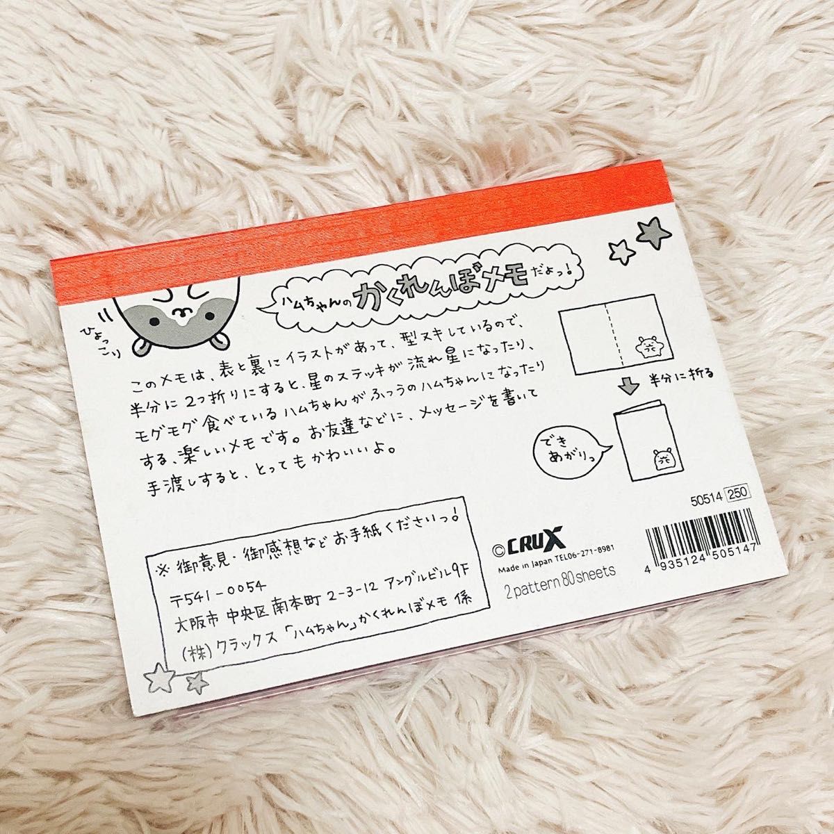 平成レトロ ハムスター メモ帳 ハムちゃんワールド｜Yahoo!フリマ（旧