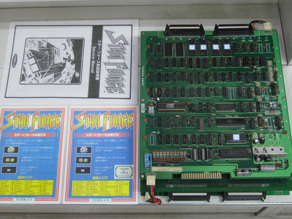 Yahoo!オークション - アーケード基板 スターフォース / テーカン 動