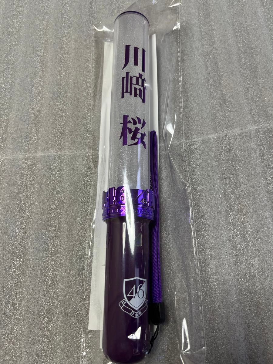 新品未使用】川﨑桜 個別スティックライト 1本 (新型) 乃木坂46 ペン