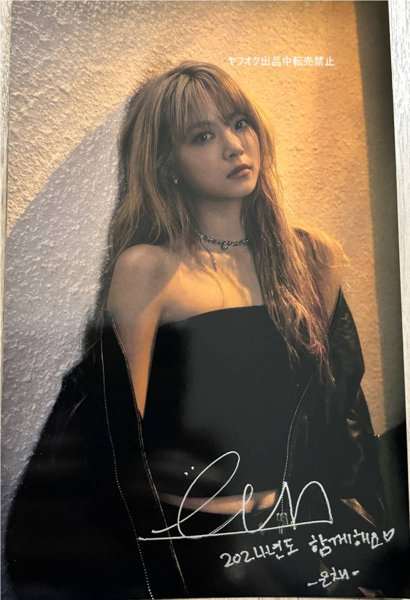 Yahoo!オークション - LE SSERAFIM【ウンチェ】直筆サイン入り A4ポス
