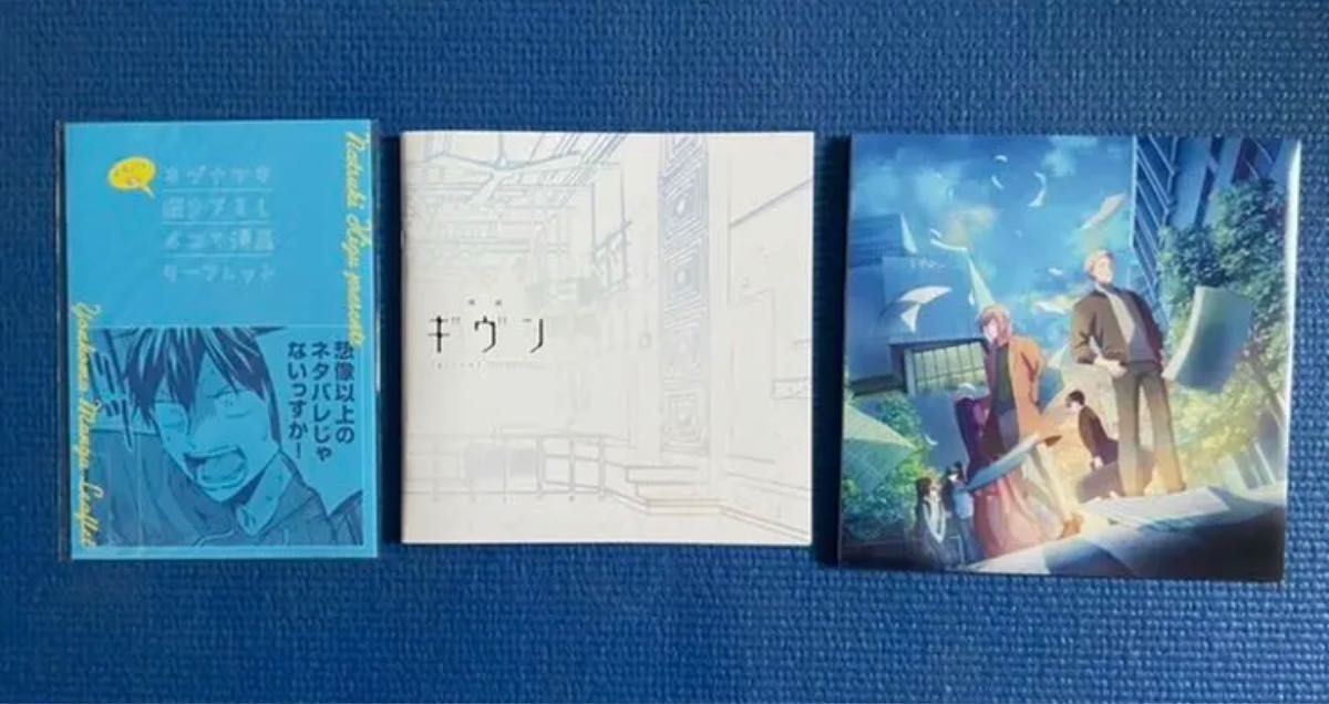 劇場版ギヴン 柊mix パンフ・特典追加 漫画8〜9巻 映画 ギヴン 来場者