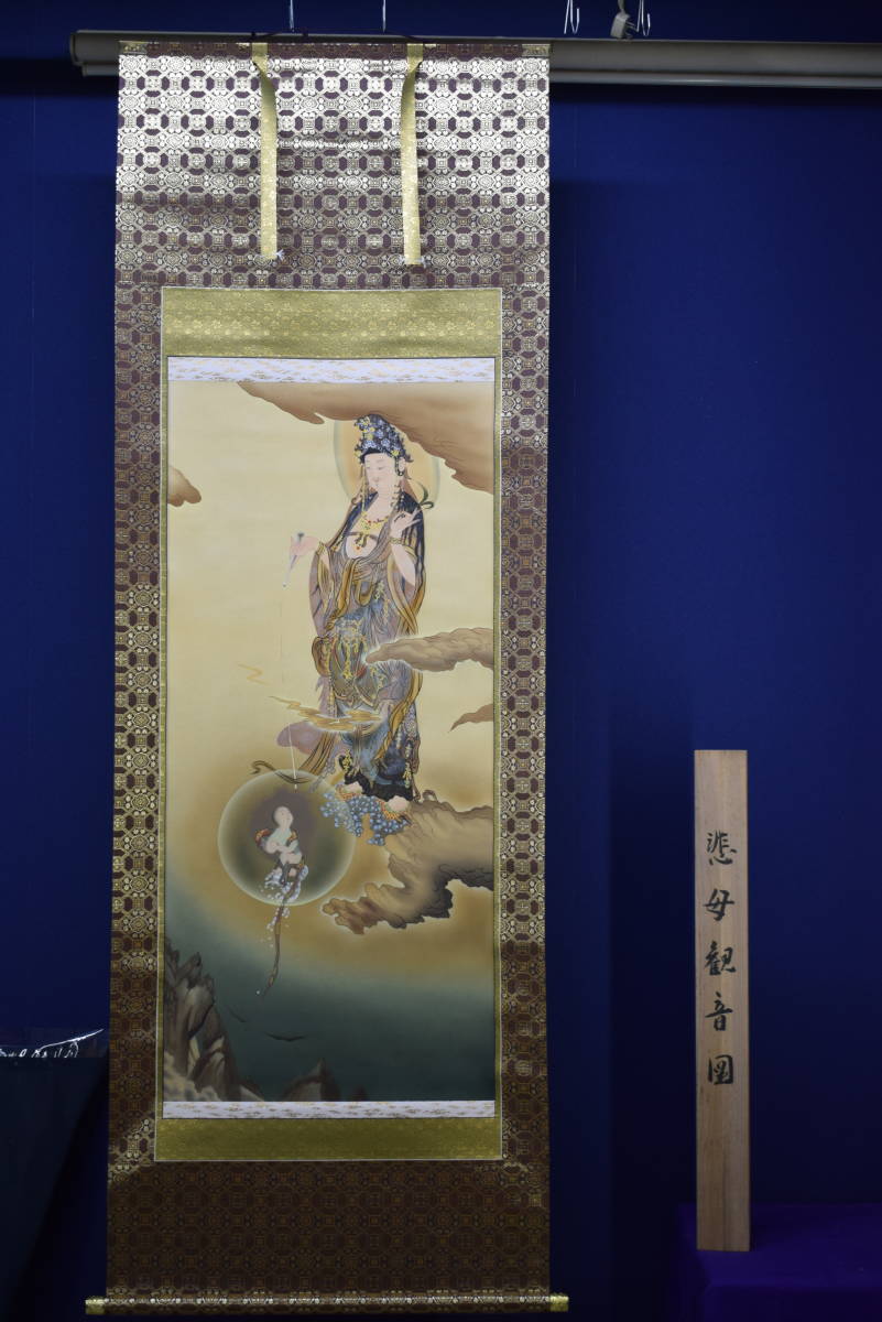 Yahoo!オークション - 【真作】/雅一/慈母観音菩薩図/桐共箱付/布袋屋