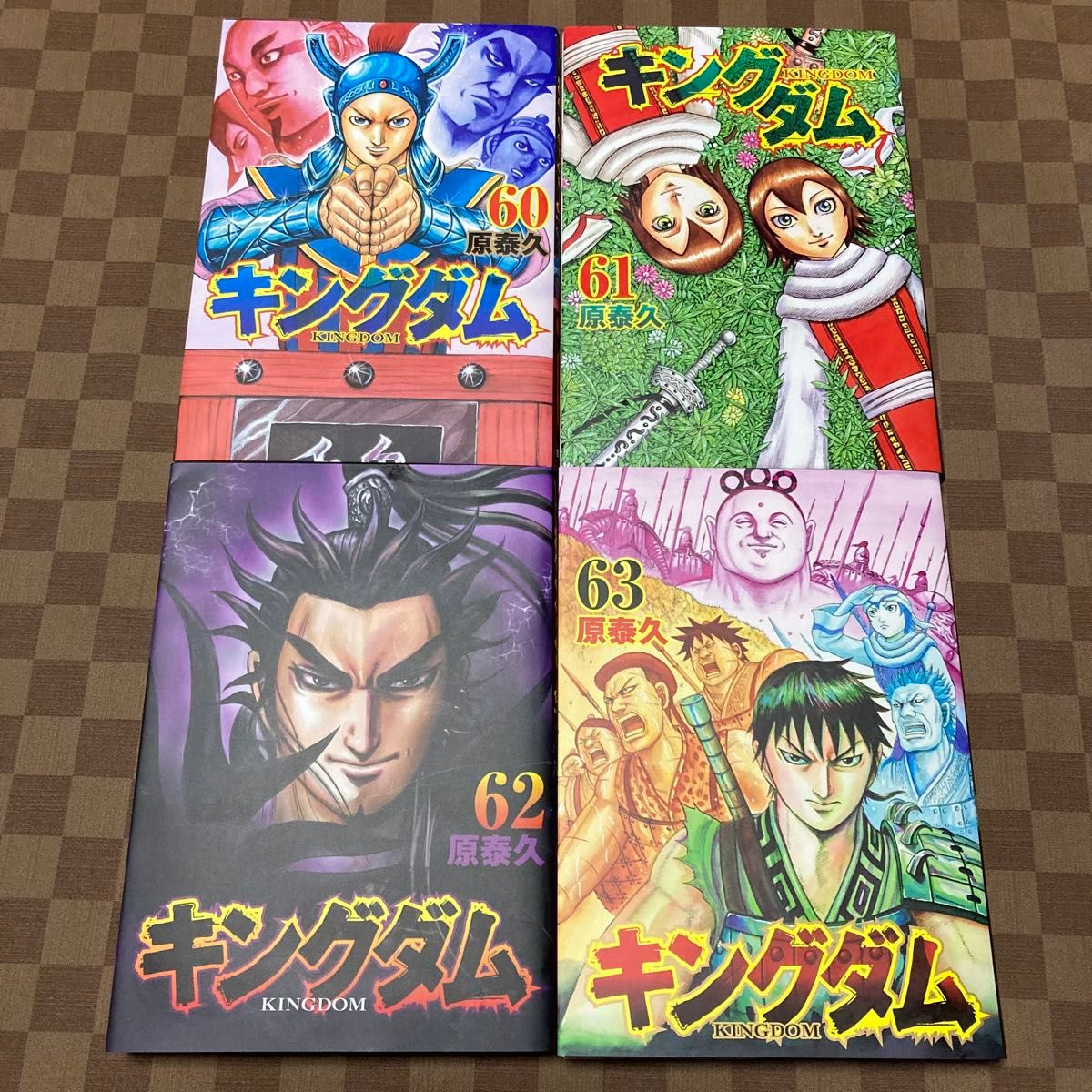 キングダム 1〜63巻まで セット 原泰久 キングダム キングダム 1~63巻