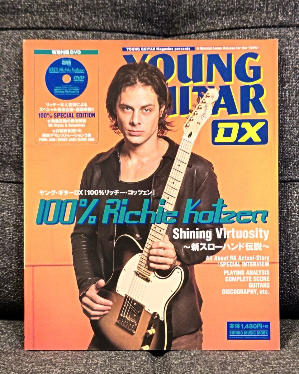 中古品】YOUNG GUITAR DX『100% Richie Kotzen』 ヤングギター 100