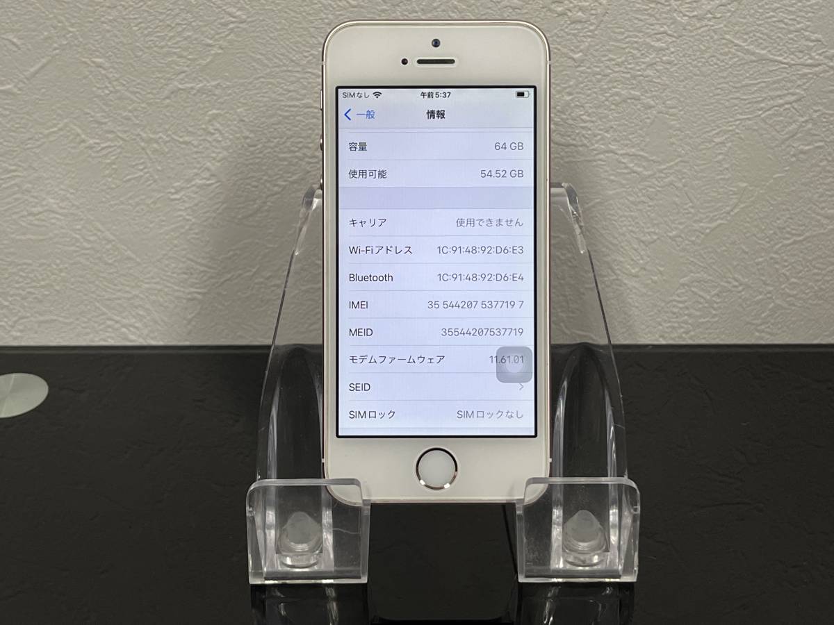 送料無料 【ジャンク】iPhone SE 64GB MLXQ2J/A ローズゴールド