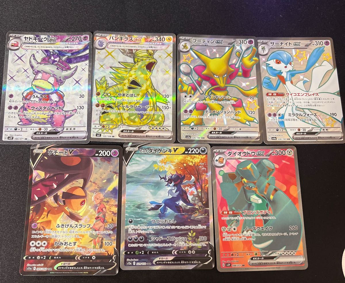 ポケモンカード まとめ売り 最終値下げ｜Yahoo!フリマ（旧PayPayフリマ）