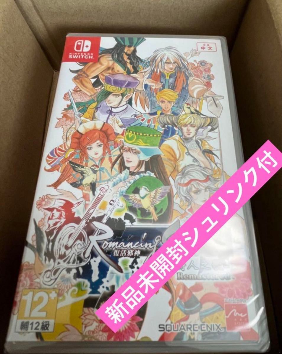 ロマンシングサガミンストレルソング 海外版 輸入 日本語対応｜Yahoo