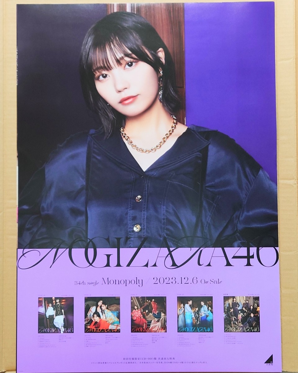 Yahoo!オークション - 美 乃木坂46〈中西アルノ〉【B2ポスター】 _ 34t