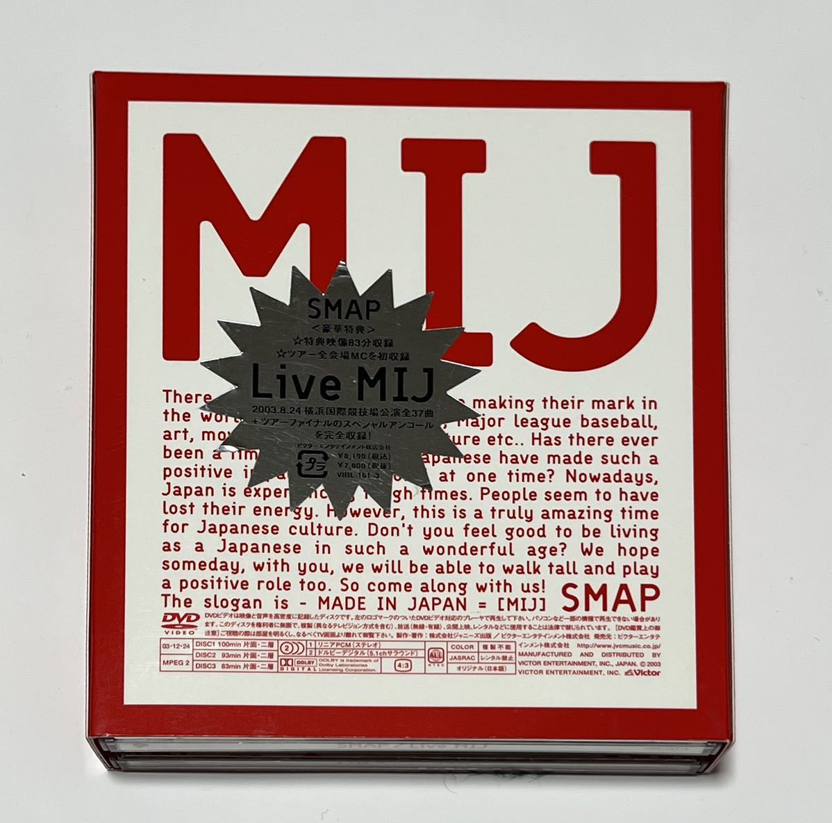 DVD SMAP Live MIJ 通常盤｜Yahoo!フリマ（旧PayPayフリマ）