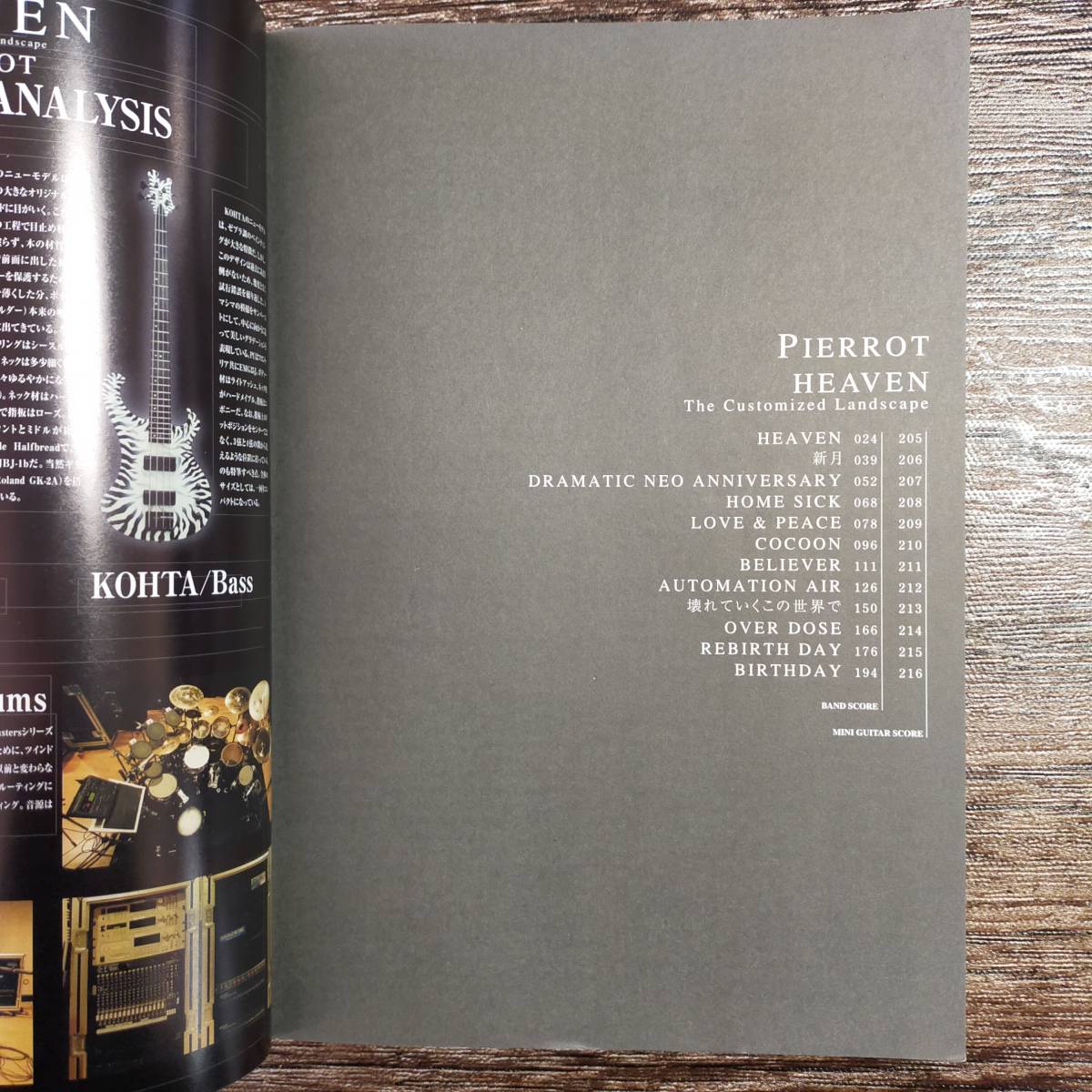 PIERROTバンドスコア・PROCESS PIERROT5冊セット PIERROTバンドスコア