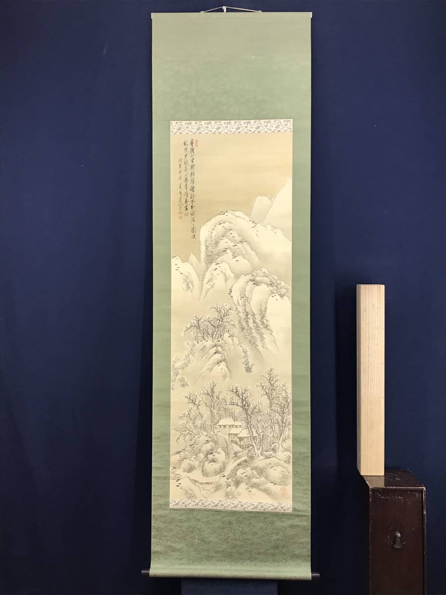 真作/横山春渓/雪景山水図/山水図/雪山図//掛軸☆宝船