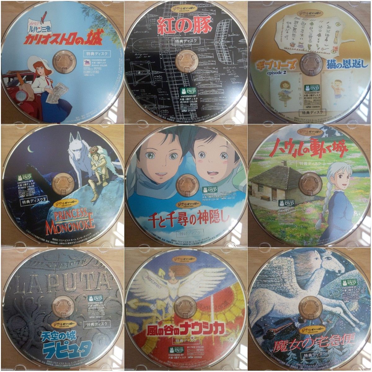 特典ディスク】ジブリ9点セット｜Yahoo!フリマ（旧PayPayフリマ）