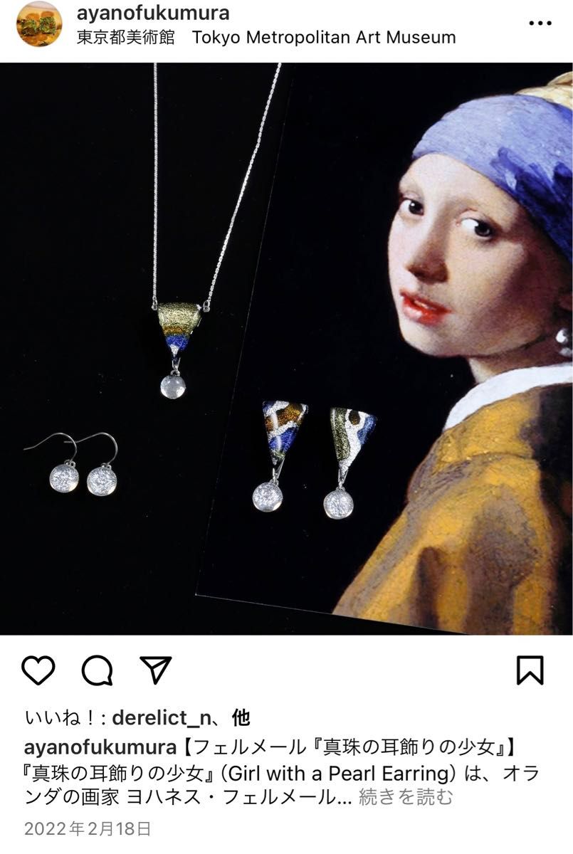 福村彩乃 フェルメール ガラスネックレス｜Yahoo!フリマ（旧PayPayフリマ）