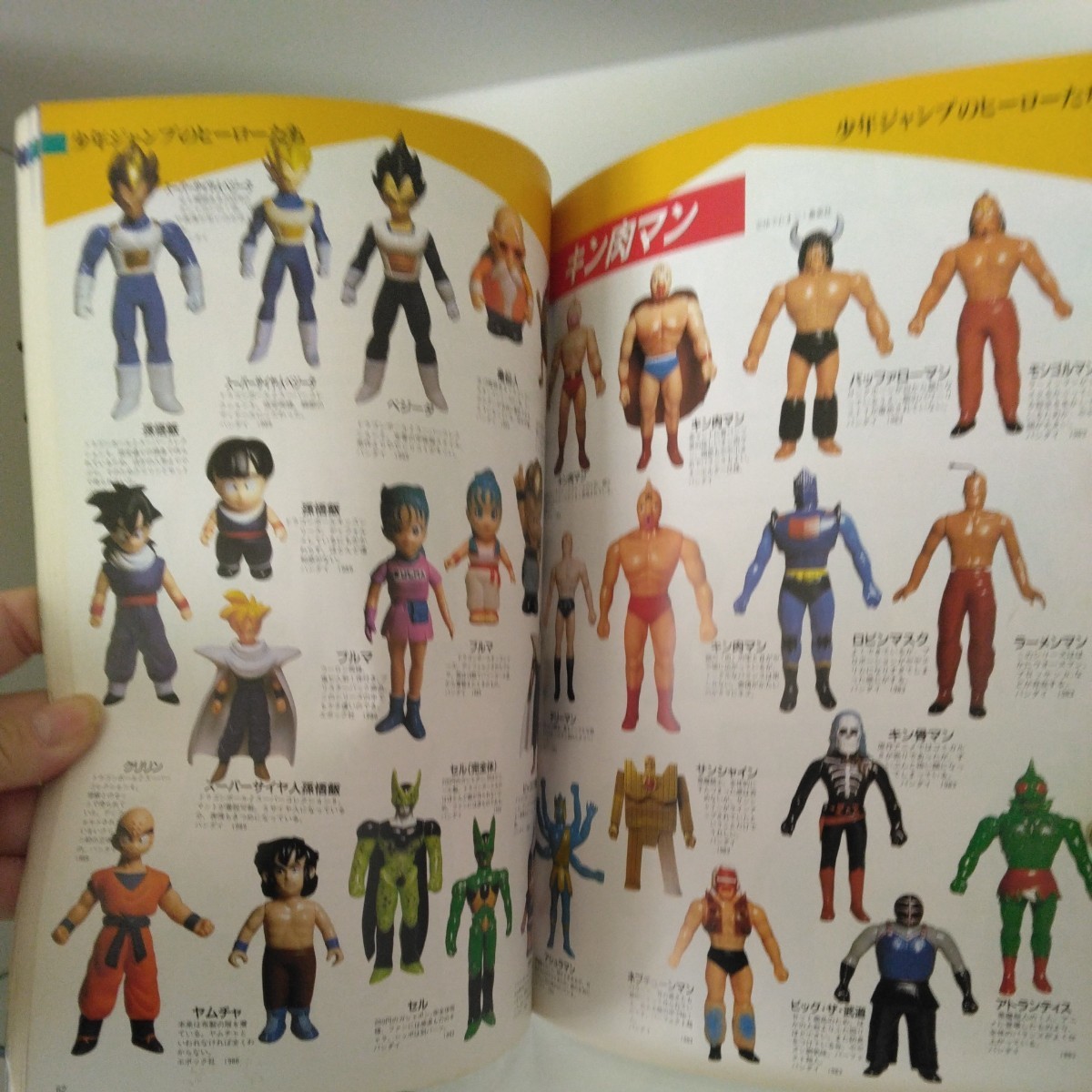 Yahoo!オークション - ソフビフィギュア全カタログ2000 懐かしいモノ