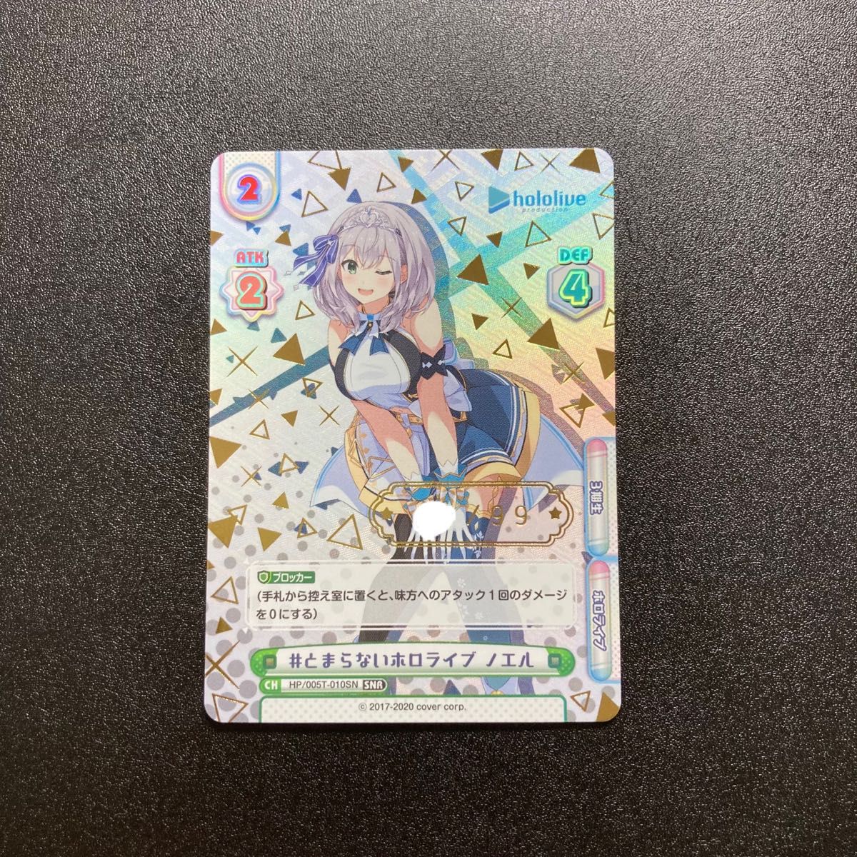 ホロライブ Reバース リバース るしあ SNR シリアル69 【公式通販】