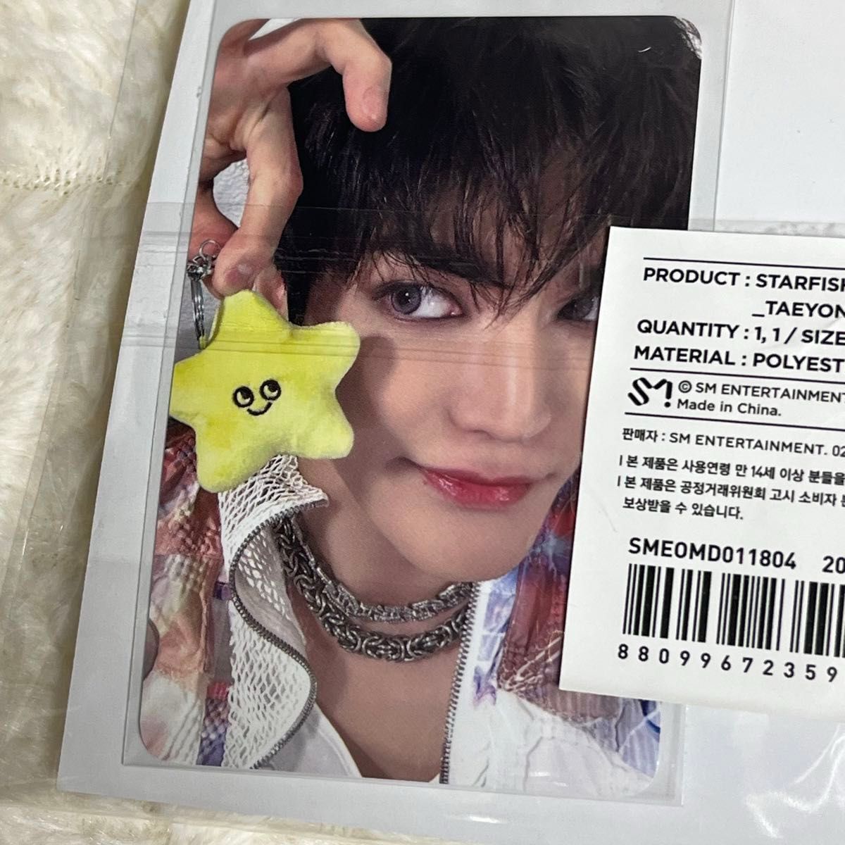 テヨン STARFISH キーリング nct127 イリチル ヒトデ 星｜Yahoo!フリマ