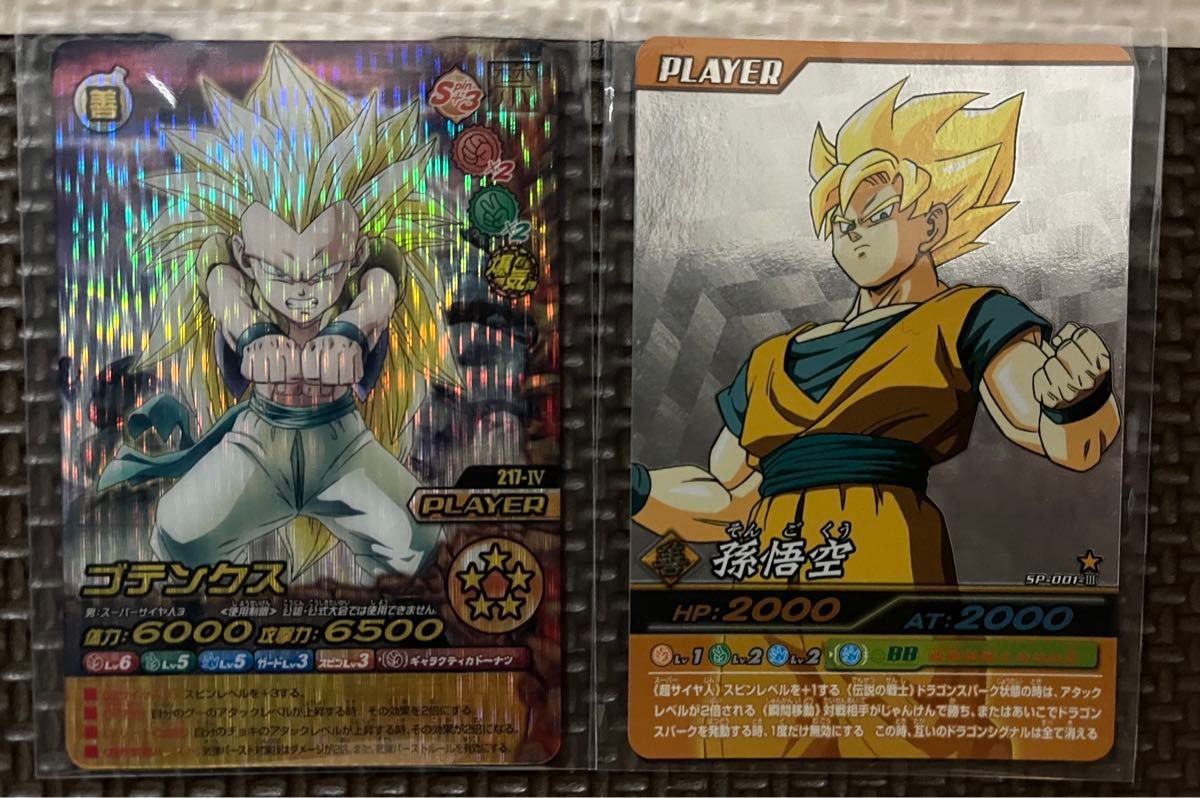 ドラゴンボールデータカードダス爆裂インパクトまとめ売り｜Yahoo