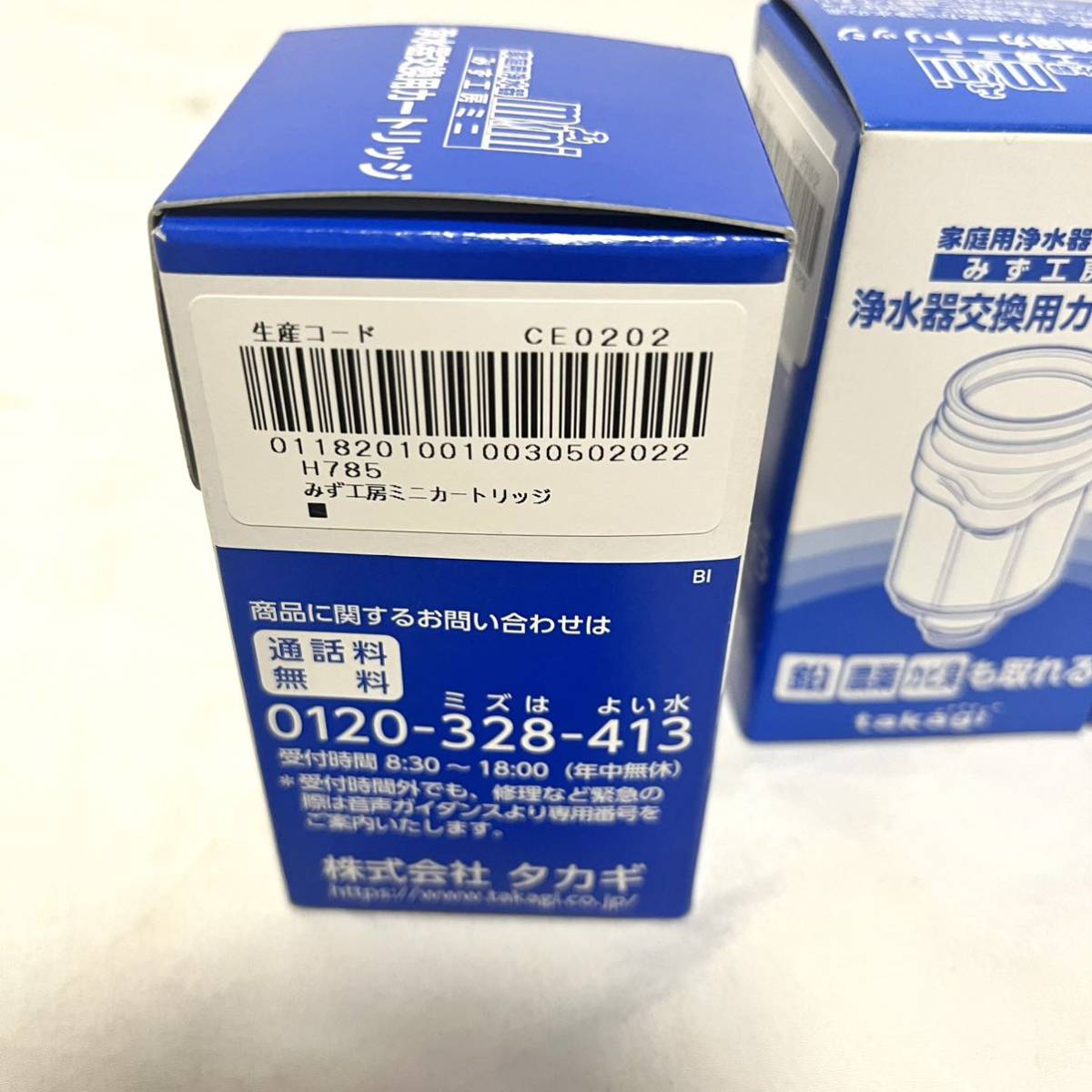 タカギ JC0086UG 浄水器交換カートリッジ 安価キッチン・日用品