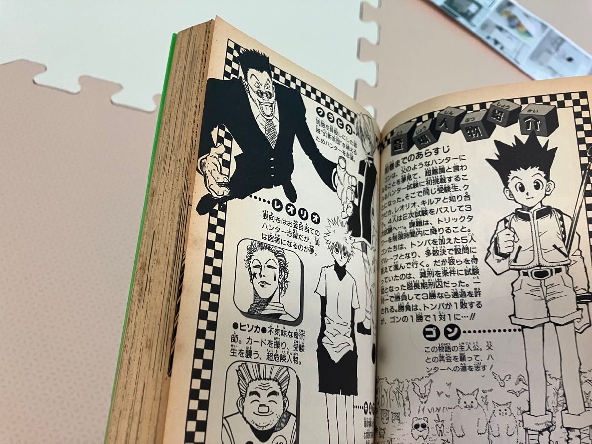 HUNTER×HUNTER 1〜32巻 帯付き 初版本多数 ハンターハンター 漫画1