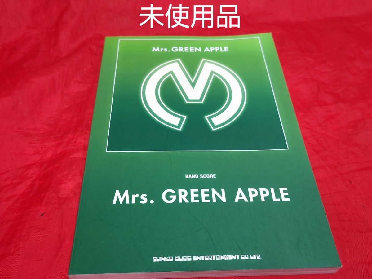 未使用品 Mrs GREEN APPLE バンドスコア 楽譜 絶版｜Yahoo!フリマ（旧