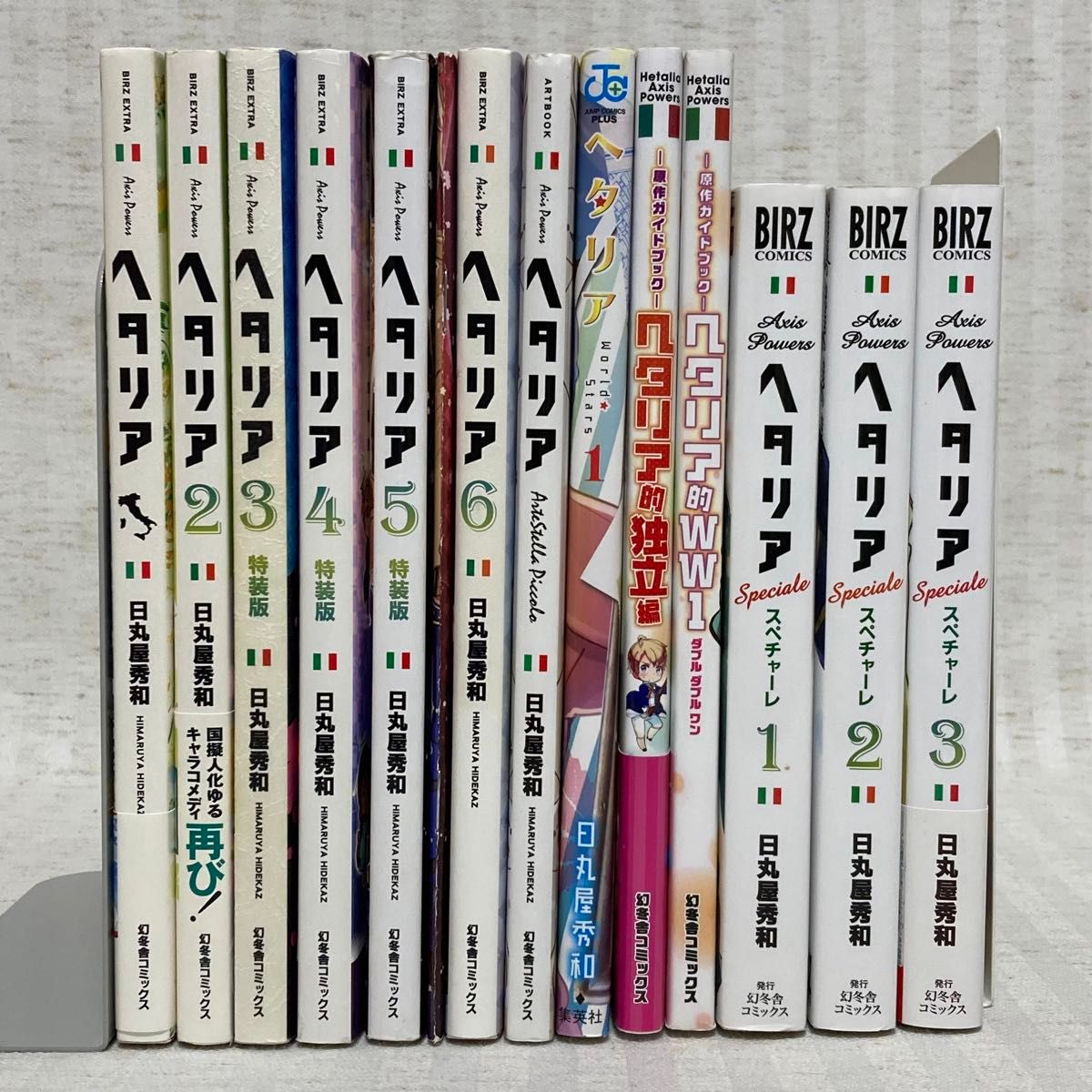 ヘタリア Axis Powers 全巻 World Stars 1 日丸屋秀和 漫画｜Yahoo