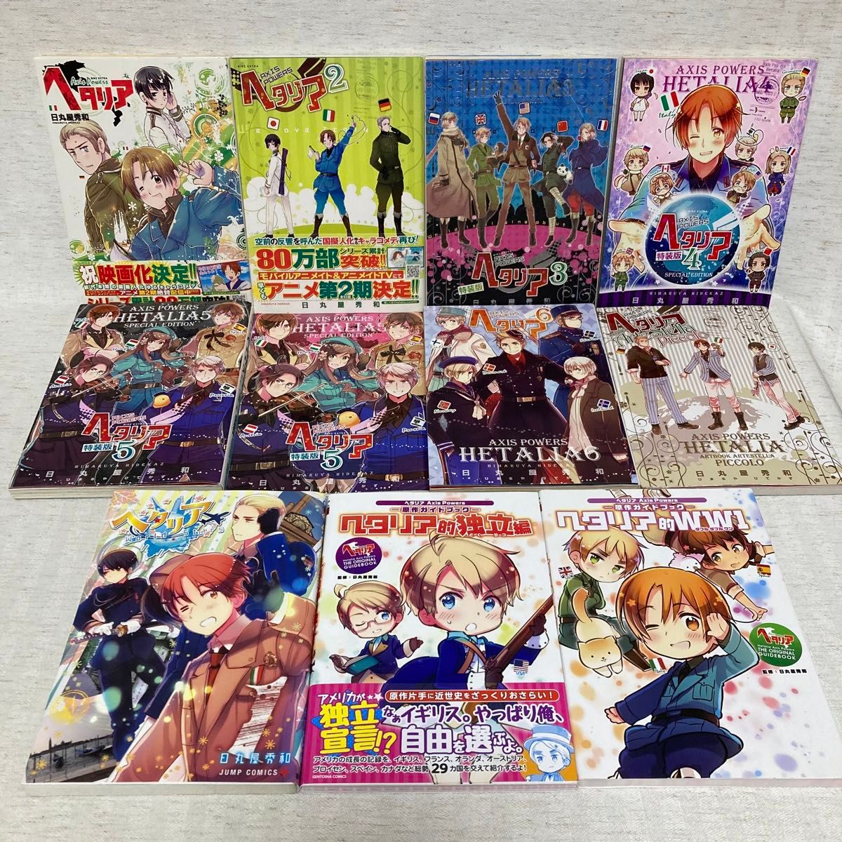 ヘタリア Axis Powers 全巻 World Stars 1 日丸屋秀和 漫画｜Yahoo