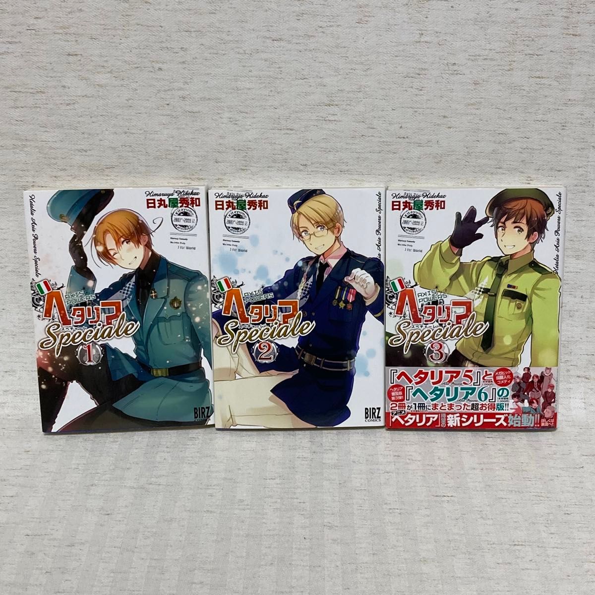 ヘタリア Axis Powers 全巻 World Stars 1 日丸屋秀和 漫画｜Yahoo