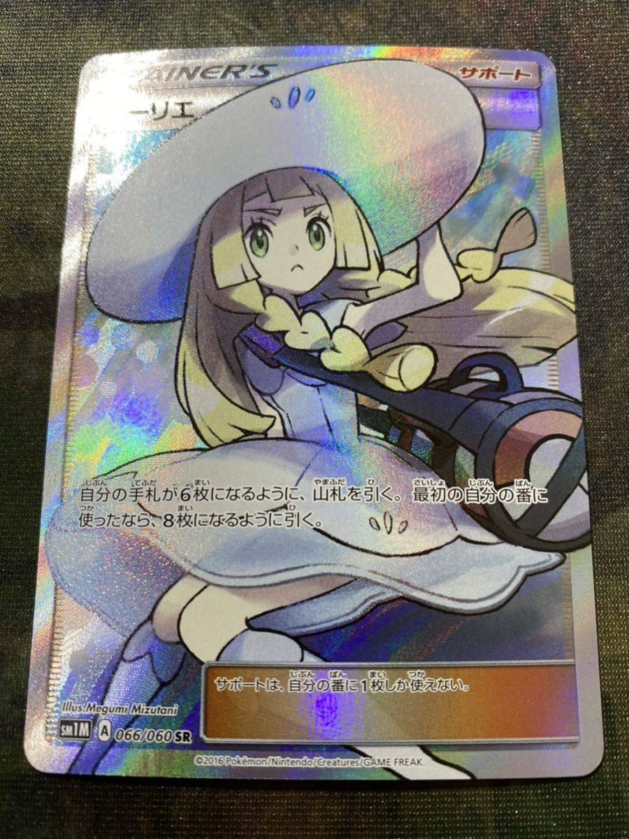 Yahoo!オークション - 帽子リーリエ [SR] （sm1M_066/060） サン＆ムー