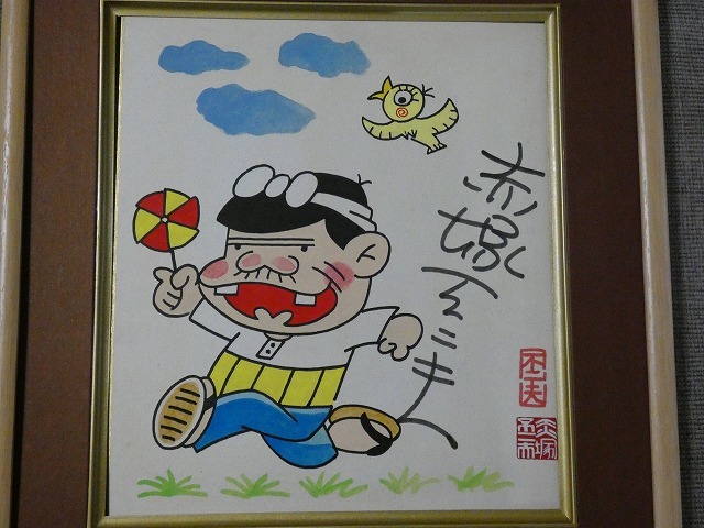 Yahoo!オークション - 摸写【サイン色紙】 赤塚不二夫 『天才バカボン