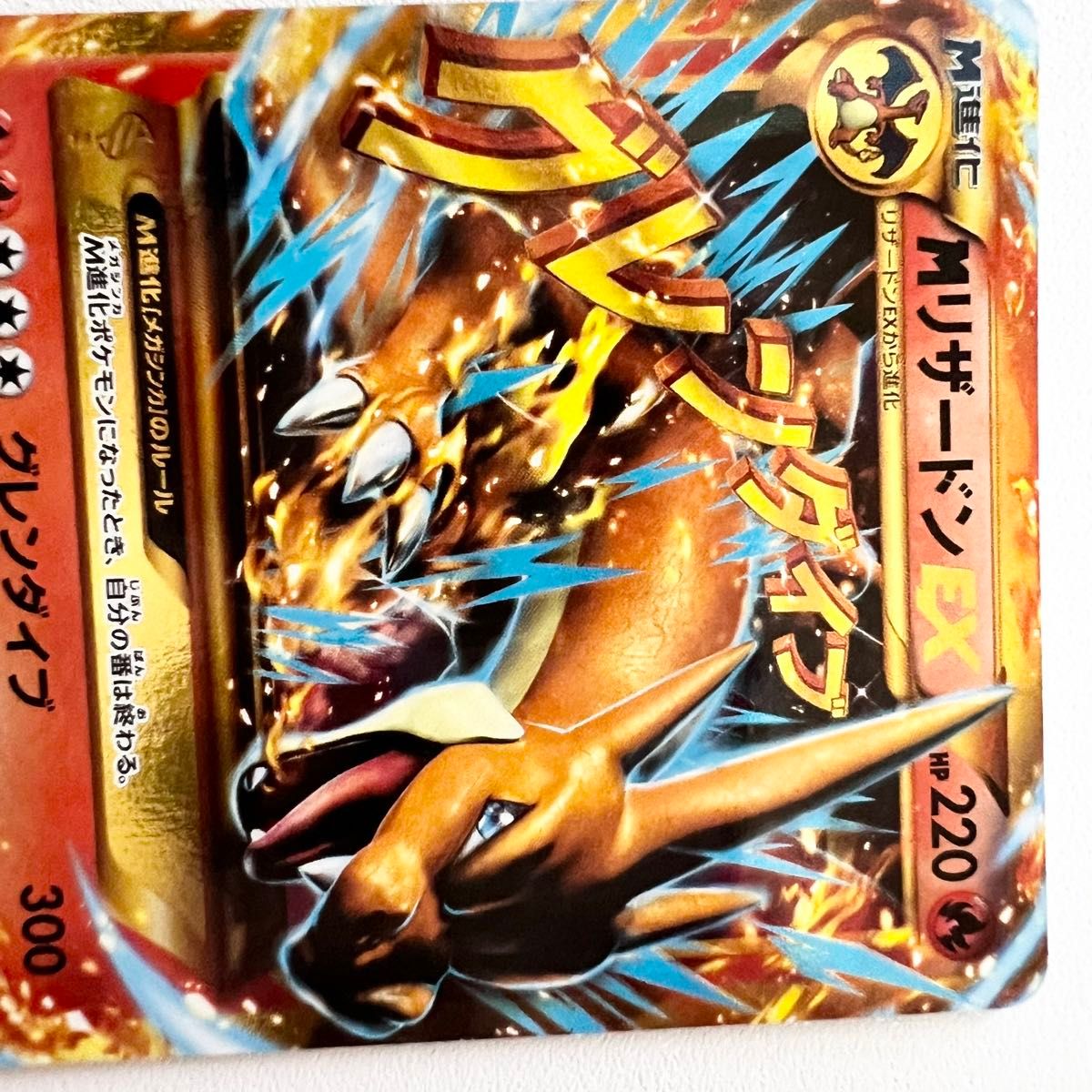 ポケモンカード MリザードンEX UR 088/080｜Yahoo!フリマ（旧PayPay