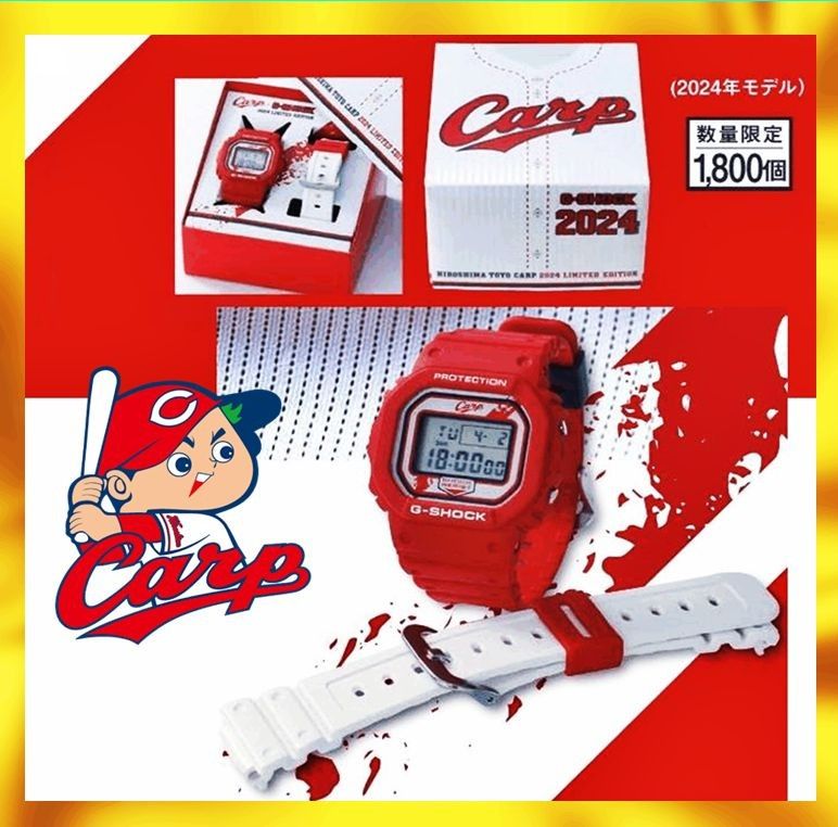 広島カープ Gショック G-SHOCK 2024 CARP カシオ 腕時計 新品 ウォッチ