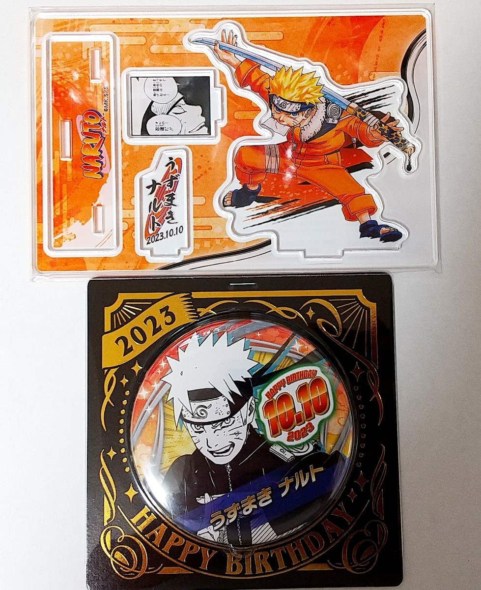うずまきナルト 名場面ジオラマフィギュア バースデー缶バッジ 2023