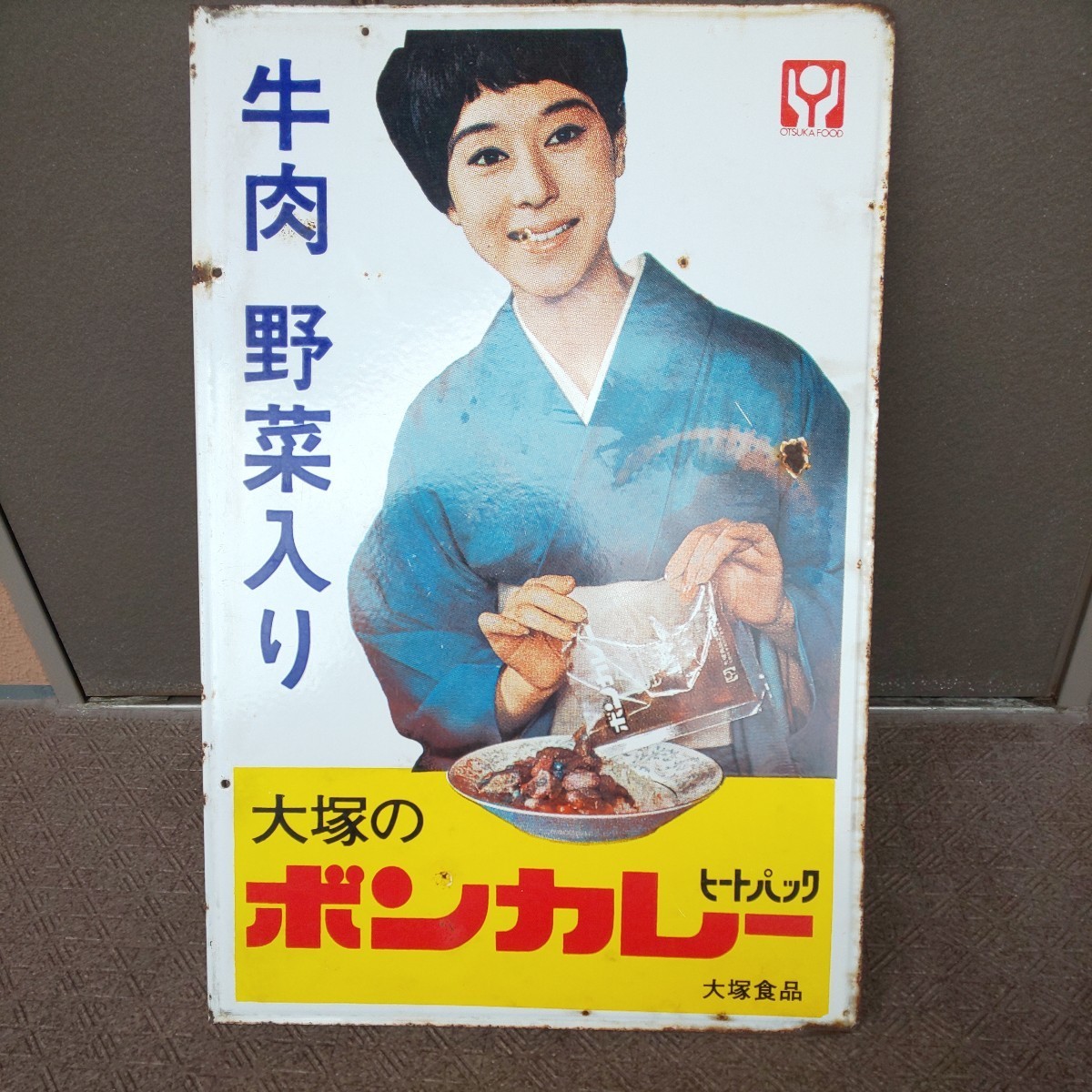 Yahoo!オークション - 両面ホーロー看板『大塚のボンカレー』琺瑯看板