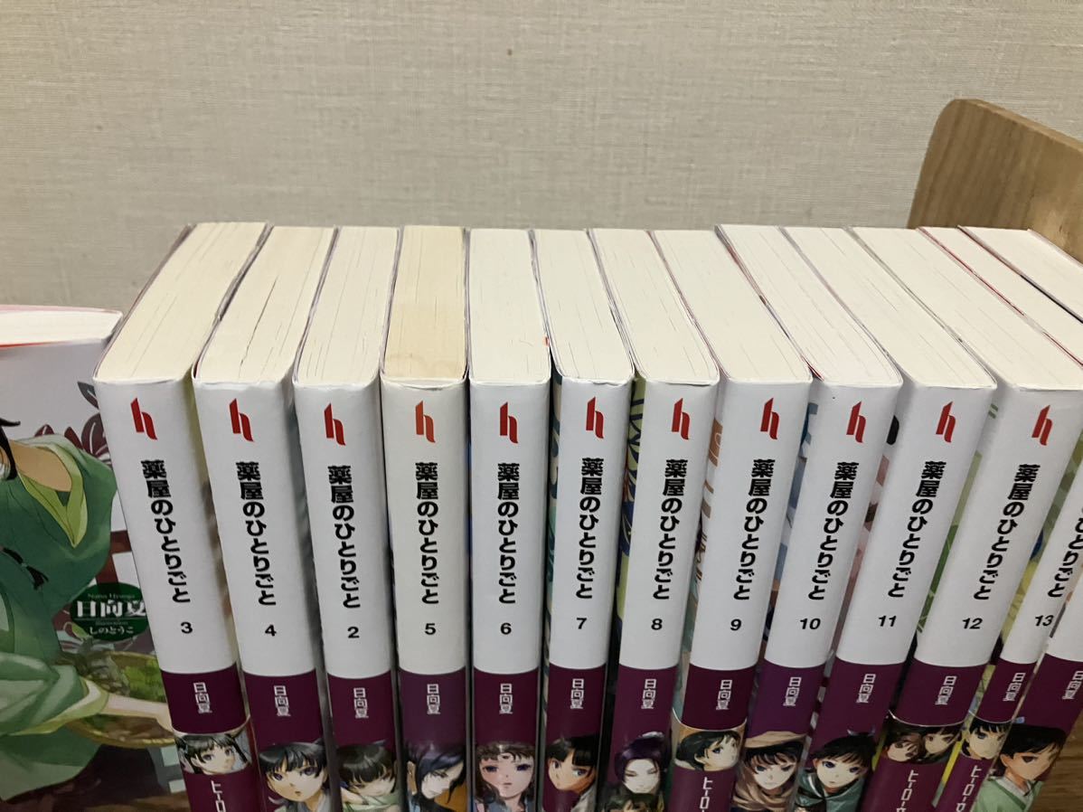 薬屋のひとりごと 小説 全巻 セット 1-14巻｜Yahoo!フリマ（旧PayPay