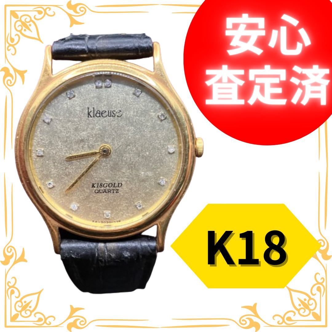 Yahoo!オークション - klaeuse クロイゼ KA-503F 腕時計18K GLOD 750 1